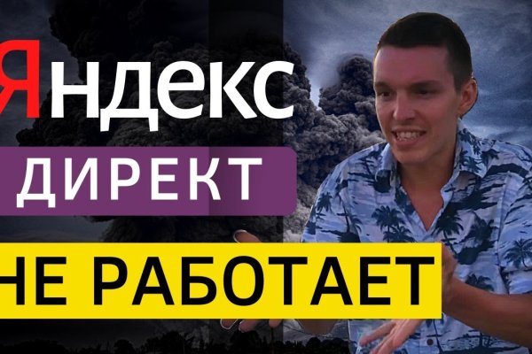 Не заходит на кракен